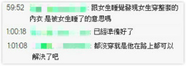 尺度大開！實況主直播自爆「沒穿內內」　網起鬨：沒圖沒真相