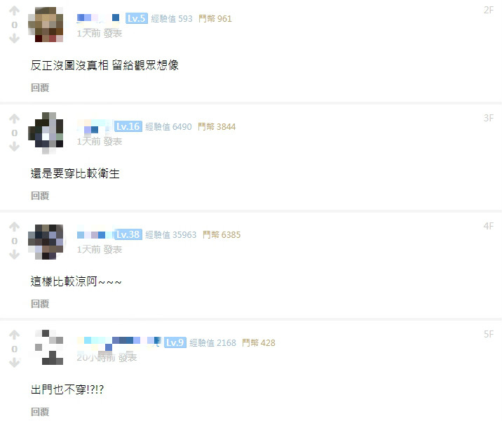 尺度大開！實況主直播自爆「沒穿內內」　網起鬨：沒圖沒真相