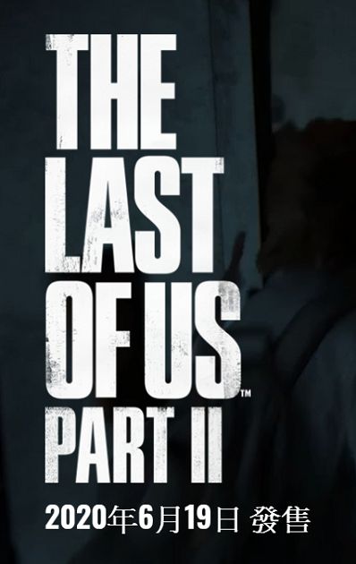 不滿蕾絲劇情!《最後生還者2》爆雷風波延燒 開發商戰玩家:不爽不要買