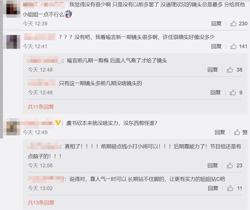 《青春有你2》虞書欣被消失？網氣炸「根本被當工具人」：用完就丟！