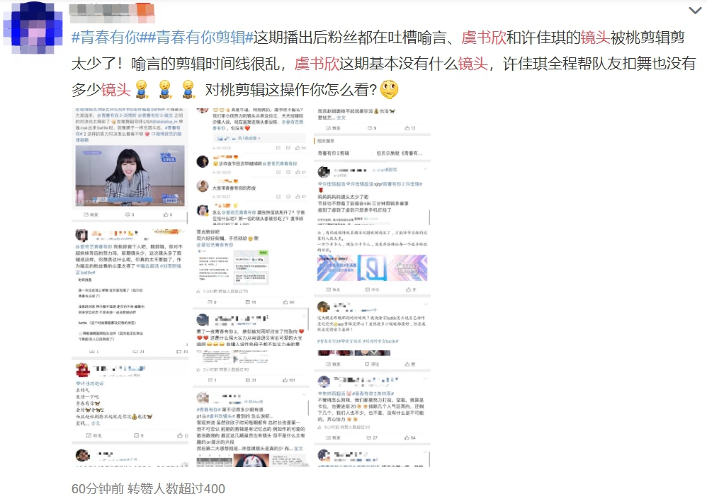 《青春有你2》虞書欣被消失？網氣炸「根本被當工具人」：用完就丟！