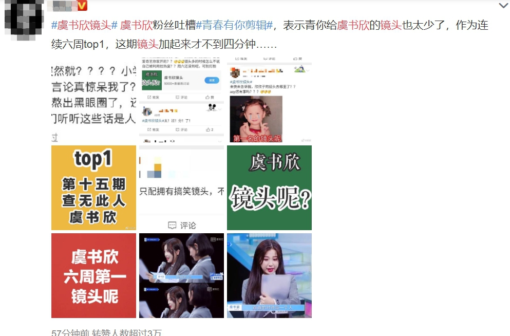 《青春有你2》虞書欣被消失？網氣炸「根本被當工具人」：用完就丟！