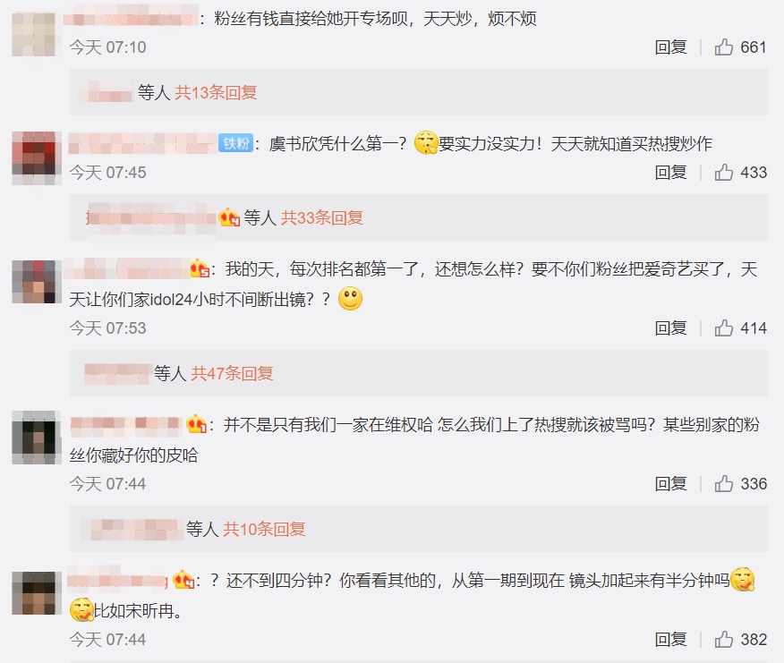 《青春有你2》虞書欣被消失？網氣炸「根本被當工具人」：用完就丟！