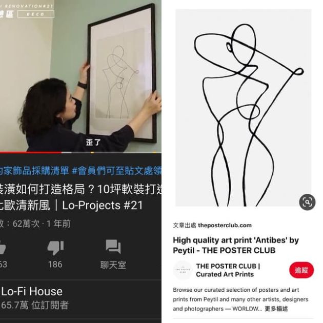 66萬粉受騙！「Lo-Fi House」被踢爆「抄襲謀利」認罪：我們隱瞞事實