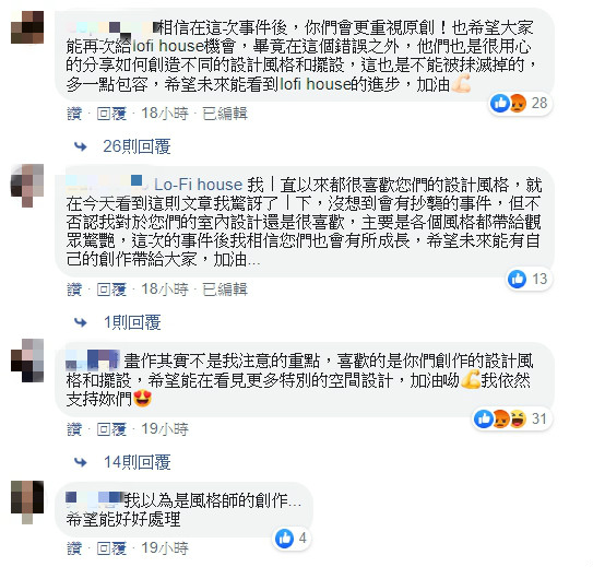 66萬粉受騙！「Lo-Fi House」被踢爆「抄襲謀利」認罪：我們隱瞞事實