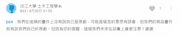 66萬粉受騙！「Lo-Fi House」被踢爆「抄襲謀利」認罪：我們隱瞞事實