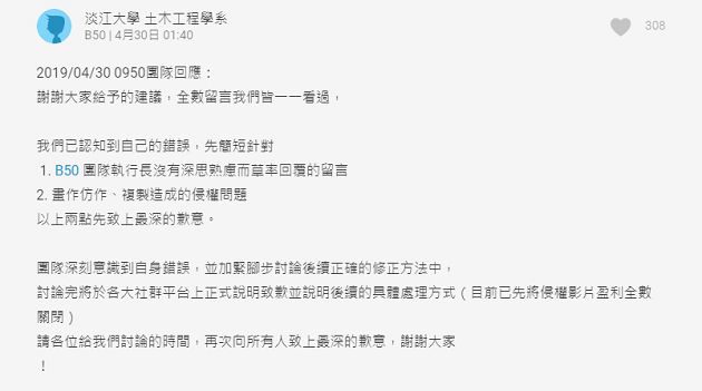 66萬粉受騙！「Lo-Fi House」被踢爆「抄襲謀利」認罪：我們隱瞞事實