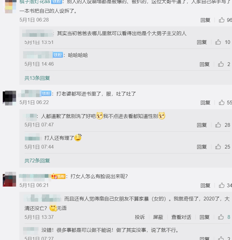 《爸爸》石頭爸「出書打女友」被罵爆!網全傻眼:好意思拿出來講?