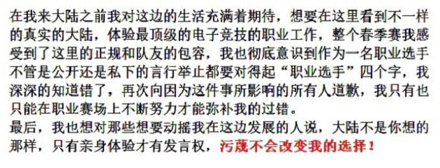 再掀爭議!電競選手FOFO遭控散播「前任私密照」 重申「三重點」急滅火:是毀謗