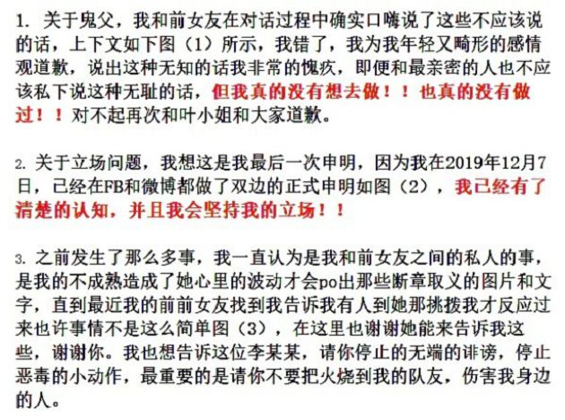 再掀爭議!電競選手FOFO遭控散播「前任私密照」 重申「三重點」急滅火:是毀謗