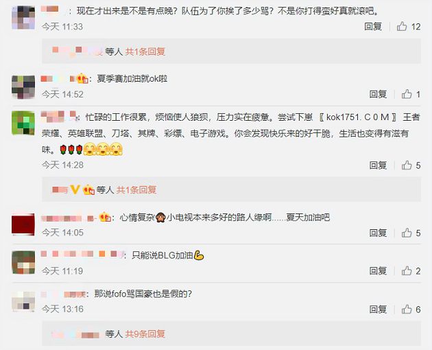 再掀爭議!電競選手FOFO遭控散播「前任私密照」 重申「三重點」急滅火:是毀謗