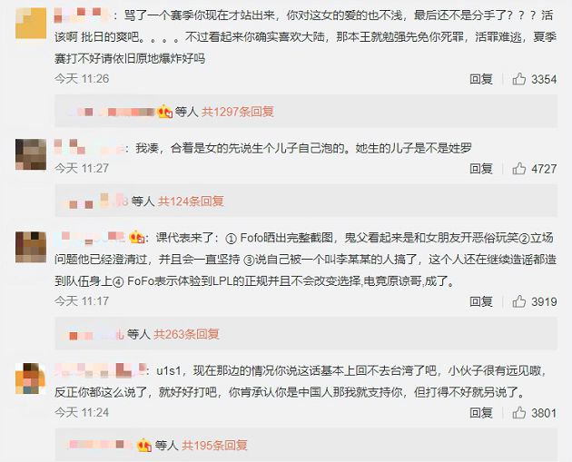 再掀爭議!電競選手FOFO遭控散播「前任私密照」 重申「三重點」急滅火:是毀謗