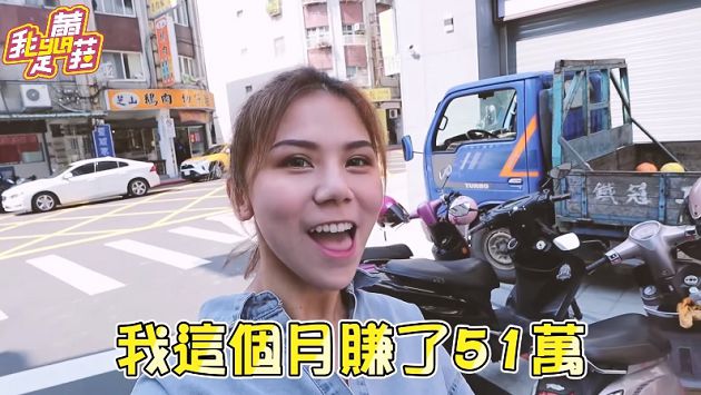 扯!蕾菈23歲月收入「狂飆六位數」嚇壞網:台大醫崩潰