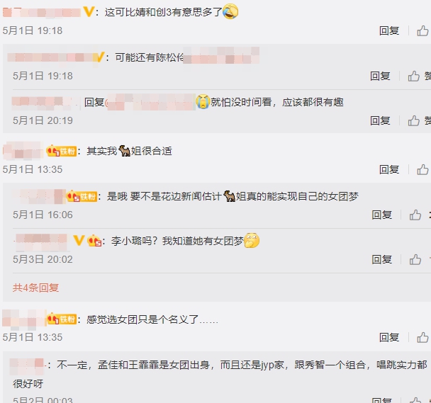 姊姊女團選秀來了！網曝「超過30歲」參賽名單：偶像劇金曲歌后也加盟！