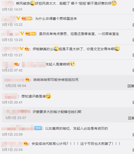 姊姊女團選秀來了！網曝「超過30歲」參賽名單：偶像劇金曲歌后也加盟！