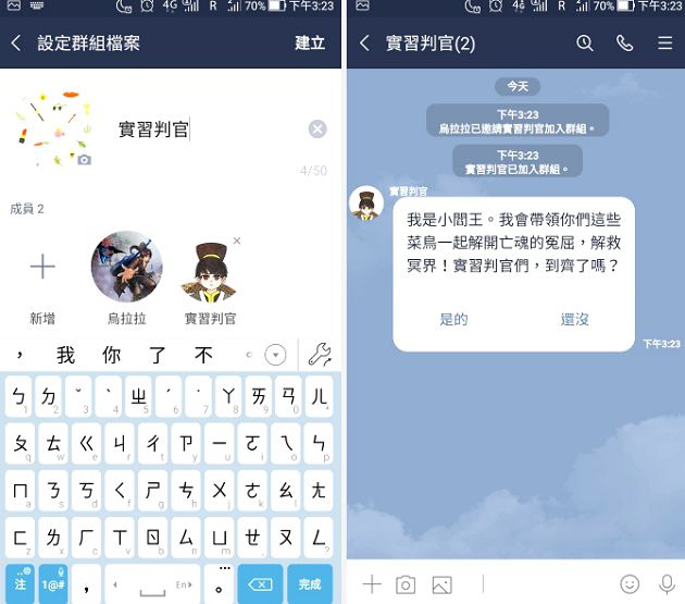 還我公道!手遊《實習判官》改編社會真實懸案 用Line就能破案!