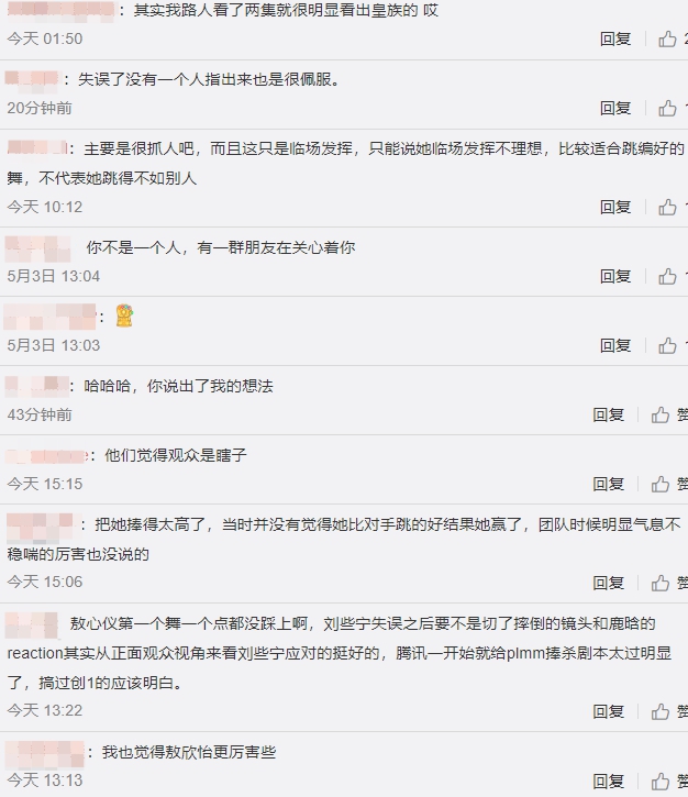 又爆黑幕？《創造營2020》練習生「失誤晉級」　網爆氣：當我眼瞎？　