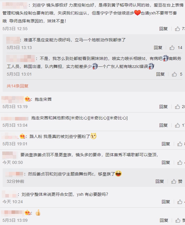 又爆黑幕？《創造營2020》練習生「失誤晉級」　網爆氣：當我眼瞎？　