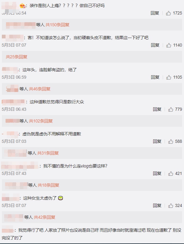 偷圖假裝是自己！《青春有你2》練習生「道歉2字」又被罵爆：太虛偽