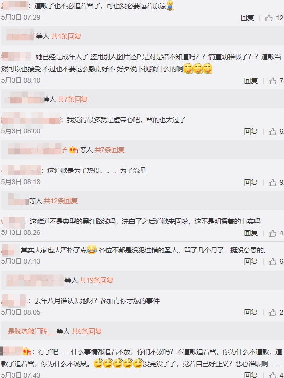 偷圖假裝是自己！《青春有你2》練習生「道歉2字」又被罵爆：太虛偽