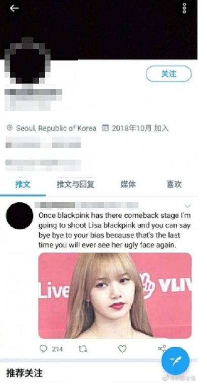 被P在墓碑上！Lisa收死亡威脅「會在回歸舞台下手」：IU也成目標 