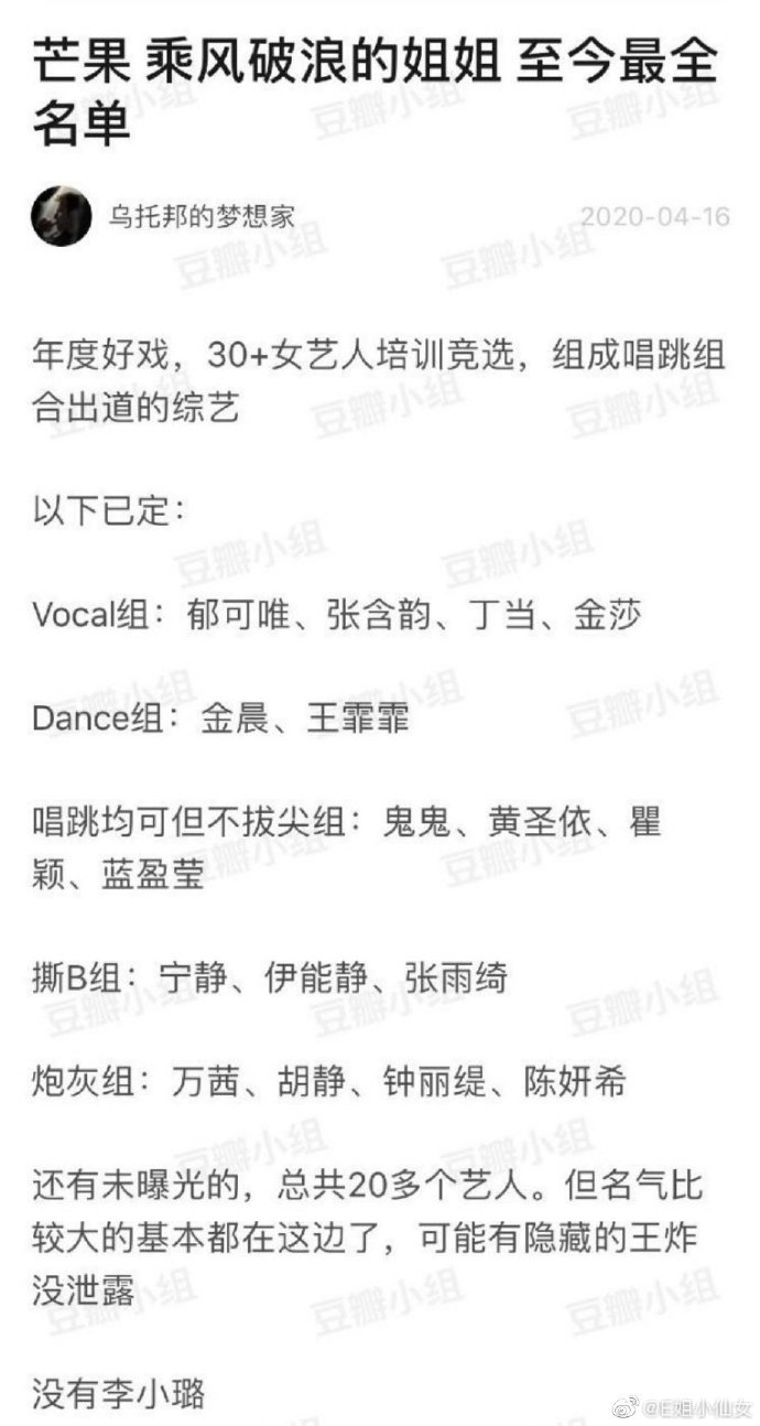 姊姊女團選秀來了！網曝「超過30歲」參賽名單：偶像劇金曲歌后也加盟！