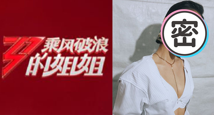 姊姊女團選秀來了！網曝「超過30歲」參賽名單：偶像劇金曲歌后也加盟！