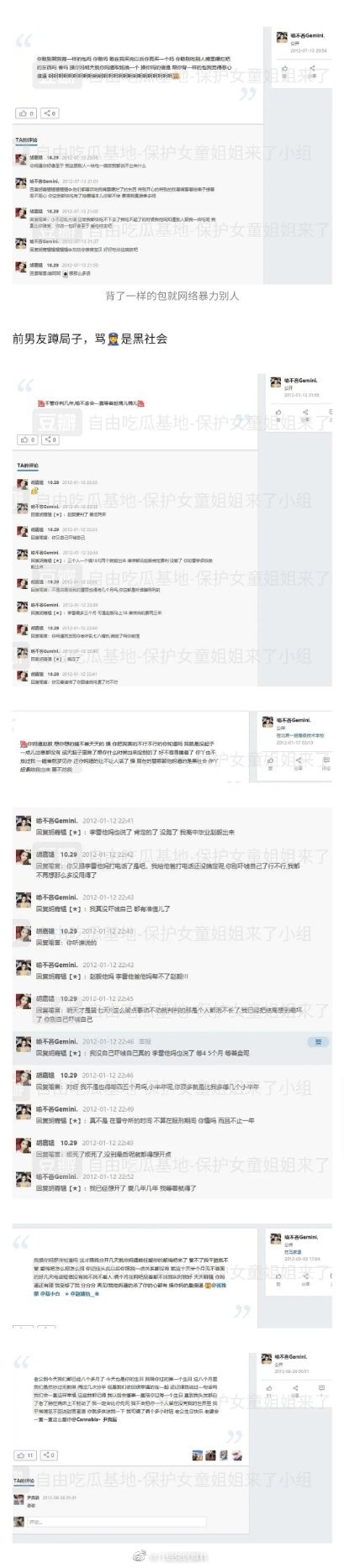 黑歷史全被挖!《青春有你2》練習生「舊照曝光」 網罵爆:快點退賽吧!