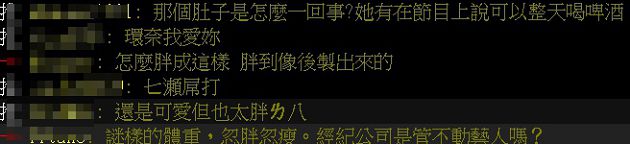 橋本環奈宅過頭！「肉肉炸出」發福照瘋傳  網：千年一遇美少女？