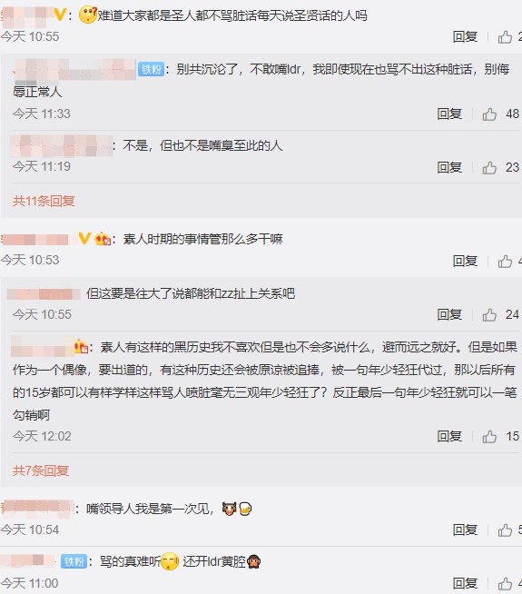 黑歷史全被挖!《青春有你2》練習生「舊照曝光」 網罵爆:快點退賽吧!