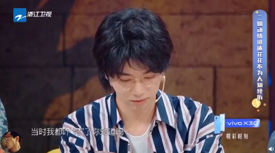 曾想過離開!華晨宇「悲慘經歷」曝光:想從陽台跳下去