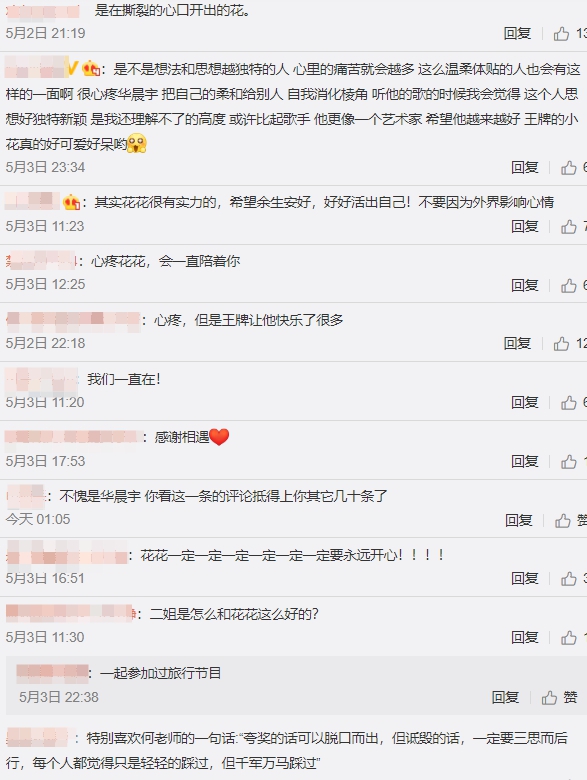 曾想過離開!華晨宇新歌「悲慘經歷」曝光:想從陽台跳下去