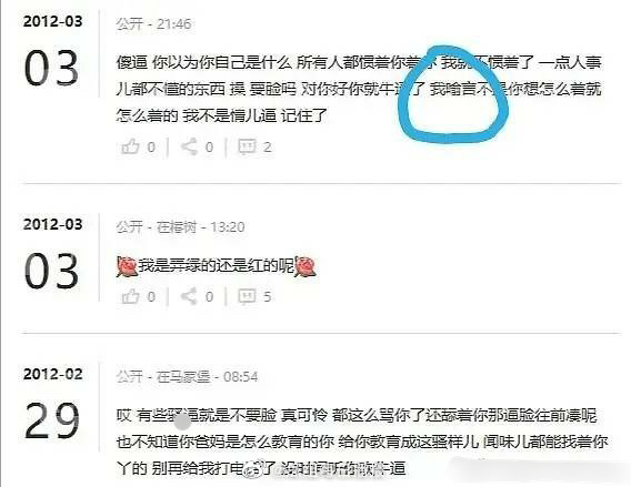 黑歷史全被挖!《青春有你2》練習生「舊照曝光」 網罵爆:快點退賽吧!