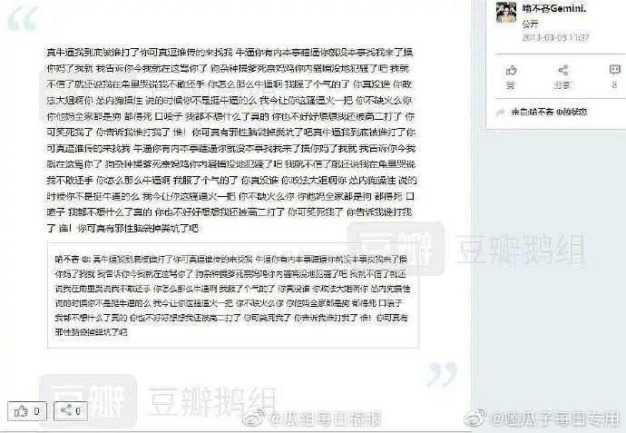 黑歷史全被挖!《青春有你2》練習生「舊照曝光」 網罵爆:快點退賽吧!