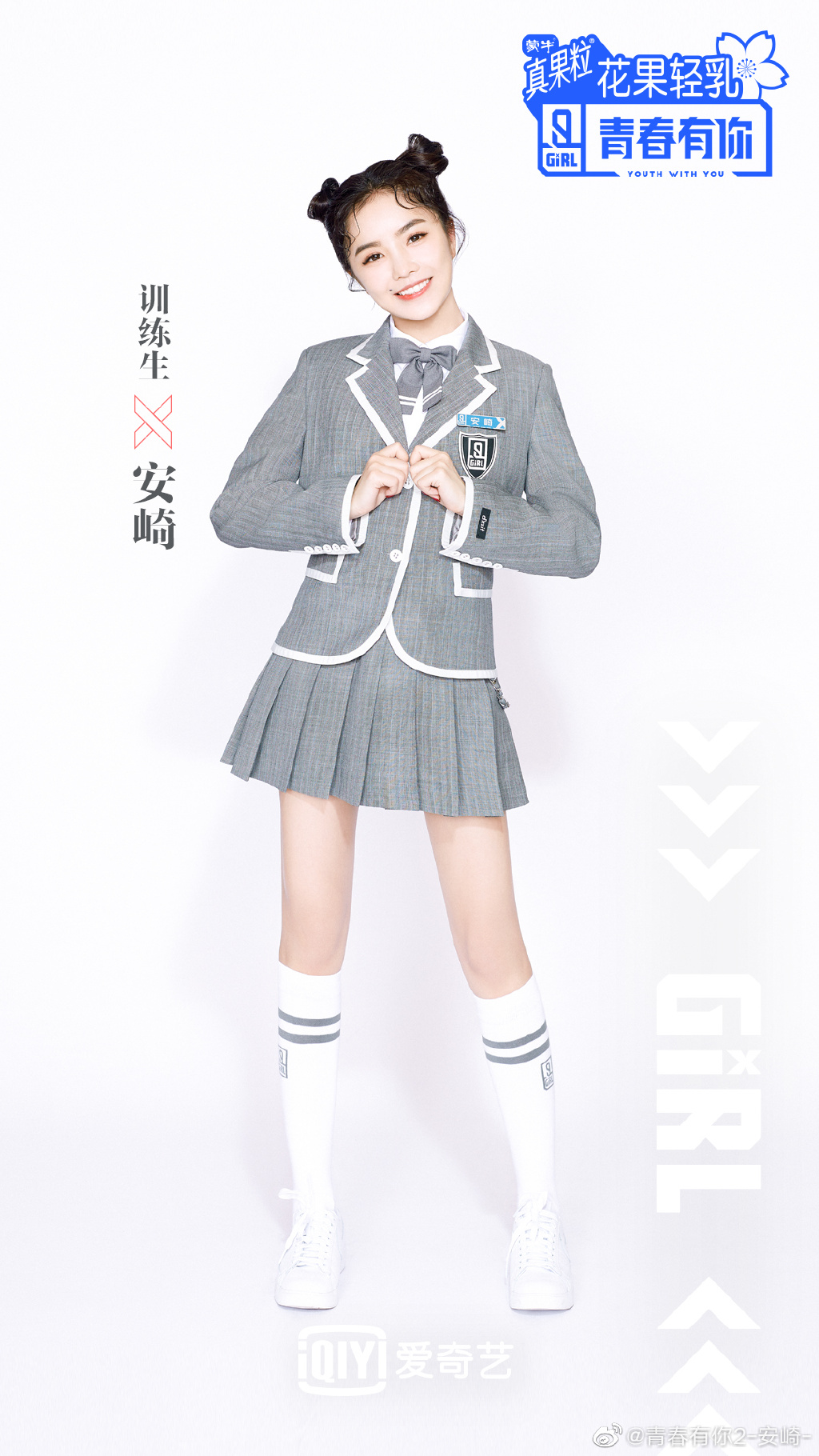 3A攏系假?《青春有你2》練習生「遭曝假唱」 網傻眼:太不公平