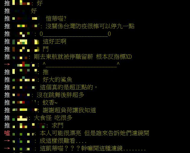 防疫福利!表特「超兇空姐」身分藏彩蛋 網揪關鍵:長不太一樣