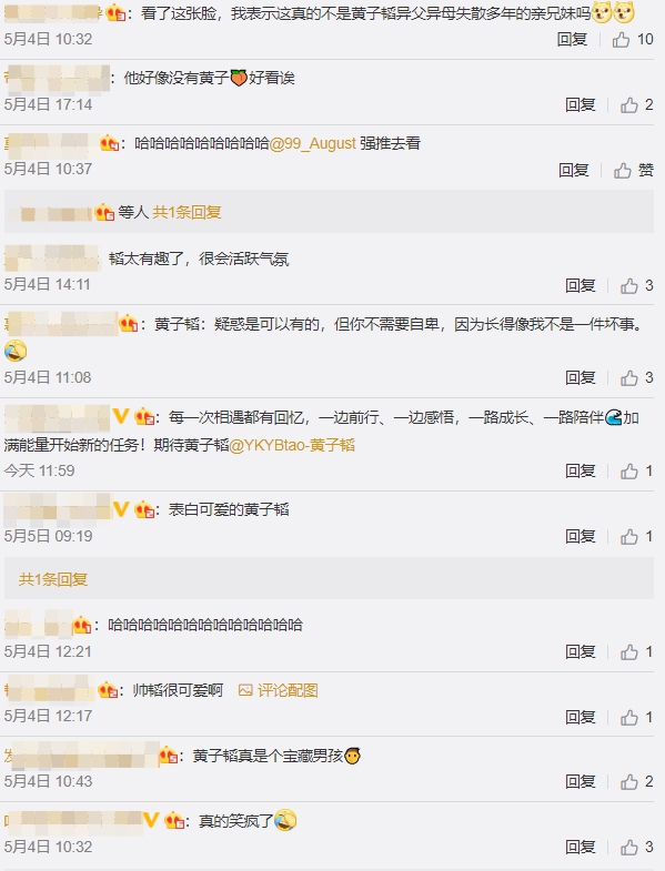 99%複製貼上!《創造營2020》練習生「撞臉黃子韜」網全看傻:失散多年的兄妹?