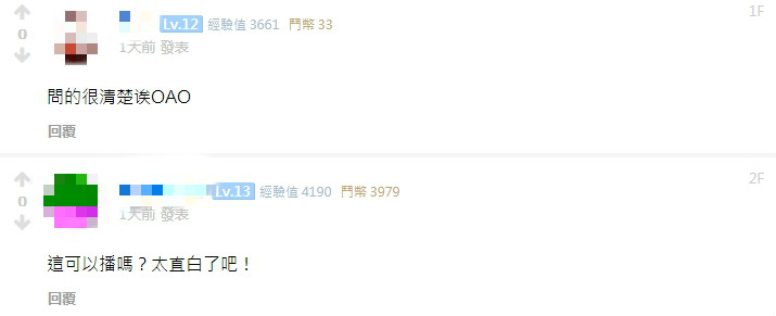 大膽深入！實況正妹「床事細節」遭曝光  網驚：這可以播？