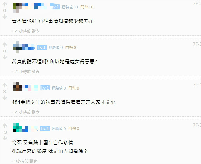 大膽深入！實況正妹「床事細節」遭曝光  網驚：這可以播？