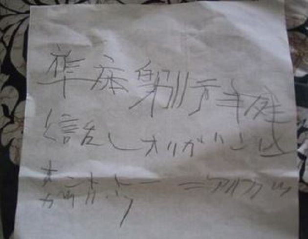 小時候光屁股上課!日本貧窮偶像「屍體旁見怪異紙條」 網:被惡靈纏上