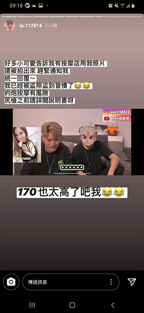 直擊摸摸現場！YTR開箱「正妹按摩師名單」驚見蕾菈：當我沒看？