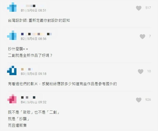 丟臉到國外去!「Lo-Fi House」遭原作者開轟:別找藉口