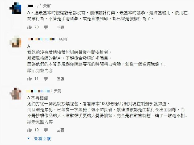 丟臉到國外去!「Lo-Fi House」遭原作者開轟:別找藉口