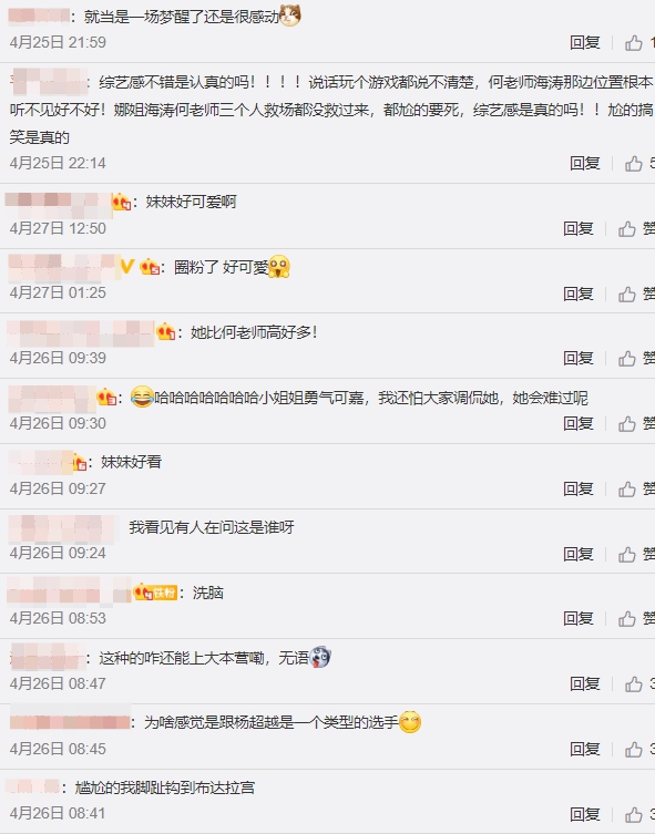 淡黃的長裙來了!《青春有你2》練習生「退賽近況曝光」 網:就當是一場夢