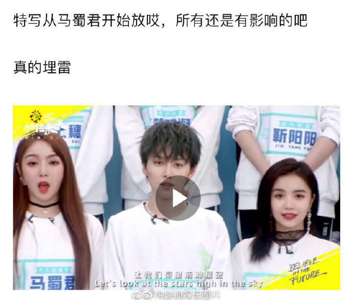 確定退賽？《青春有你2》喻言「被消失」　黑史被起底！