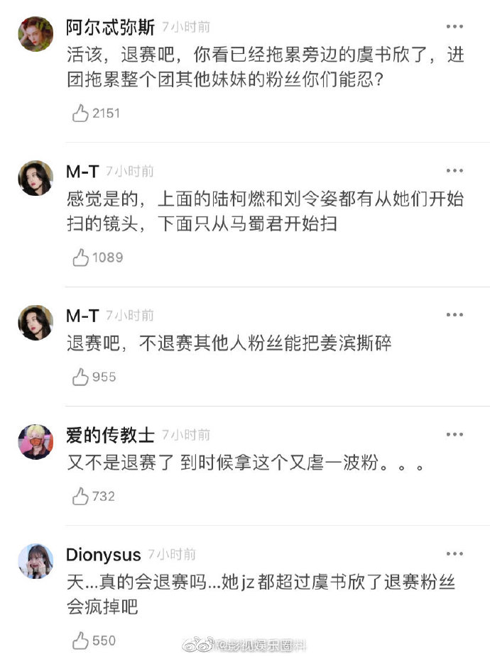 確定退賽？《青春有你2》喻言「被消失」　黑史被起底！