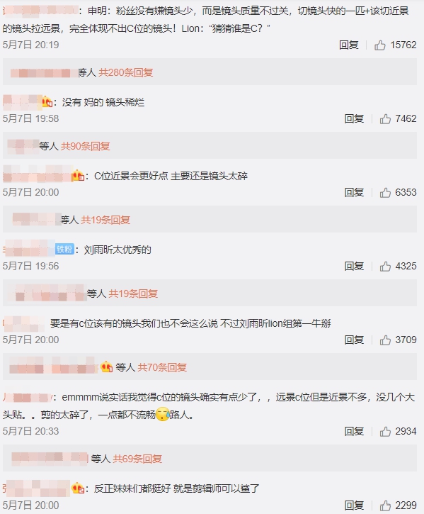 C了個寂寞?《青春有你2》劉雨昕「被刪減」網全氣炸!