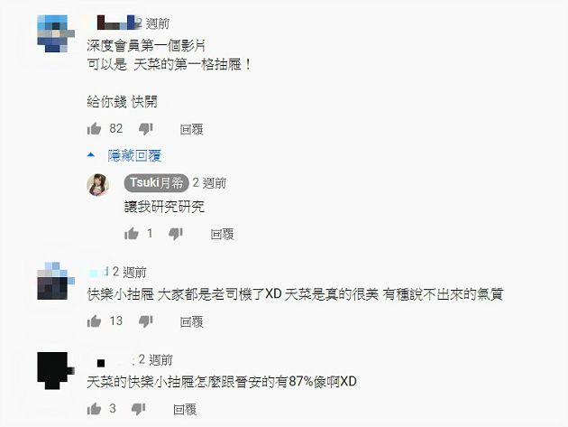 在家不穿內內!實況天菜遭突襲「快樂小抽屜」曝光:女生也有需求