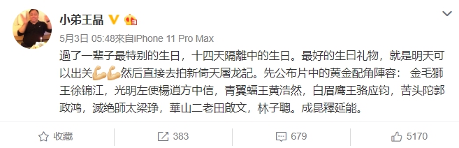 中老年版張無忌?新版《倚天》陣容全公開 網全崩潰:史上最老