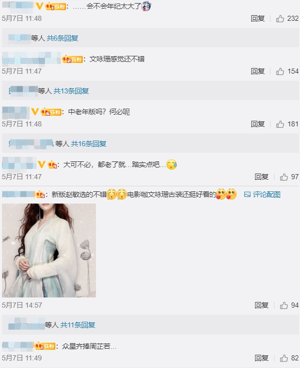 中老年版張無忌?新版《倚天》陣容全公開 網全崩潰:史上最老